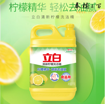  立白柠檬洗洁精1kg