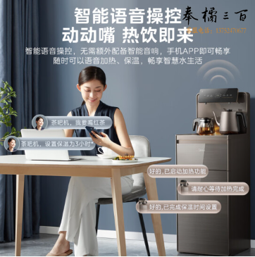 美的（Midea）茶吧机饮水机家用高端智能背板多功能下置式饮水机立式冷热多用型 YD1619S-X