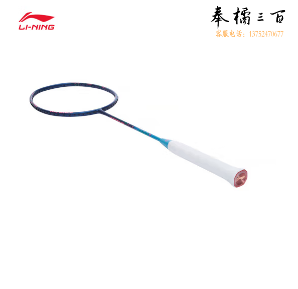 李宁羽毛球拍雷霆50进攻性羽毛球专业单拍未穿线5U蓝绿色 AYPT285