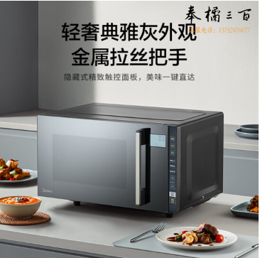 美的（Midea）微碳系列 900w智能变频微波炉 附烤箱功能 自动调温 两种烧烤模式 不锈钢腔体（