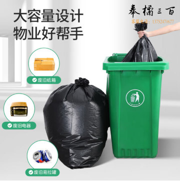 美丽雅物业大垃圾袋1.9丝商用酒店餐饮塑料袋垃圾桶袋100*120cm*50只