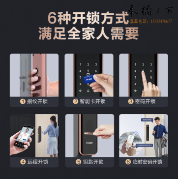 海尔(Haier)智能门锁指纹锁防盗门智能锁 带可视猫眼摄像头指纹密码锁电子锁门锁智能HFA-20V-U1
