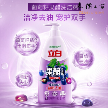 立白 果醋洗洁精1kg浓缩洗涤精葡萄籽果醋精华去除果蔬农残去重油