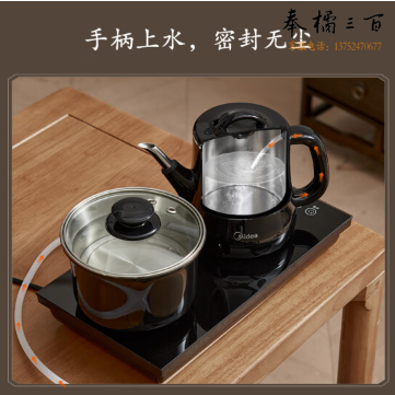 美的（Midea）自动上水电水壶 煮茶器电茶炉茶台电热水壶烧水壶养生套装消毒茶具 电茶盘C13X