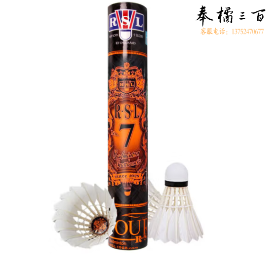 亚狮龙(RSL)羽毛球训练比赛训练用球稳定耐打RSL7号77速鸭毛12只装/桶