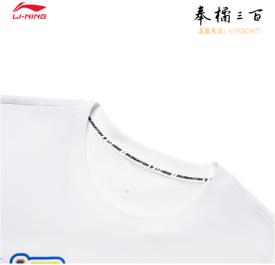 李宁羽毛球系列男女同款吸汗舒适短袖文化衫AHST351 标准白-1 S/M/L/XL/XXL/3XL码数