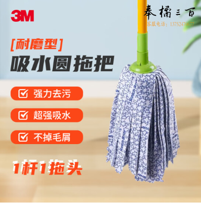 3M 新一拖净拖把棉线R2耐磨型吸水圆拖把棉线墩布拧水拖把 耐磨型 1杆1拖头
