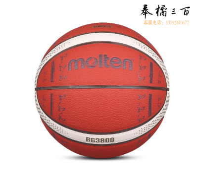 摩腾（MOLTEN）奥-运会男篮落选赛比赛限量款篮球3800 B7G3800-SOJ【7号】礼盒装