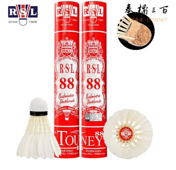 亚狮龙（RSL)羽毛球训练比赛用球 强耐打飞行稳定88号 羽毛球（12支装）