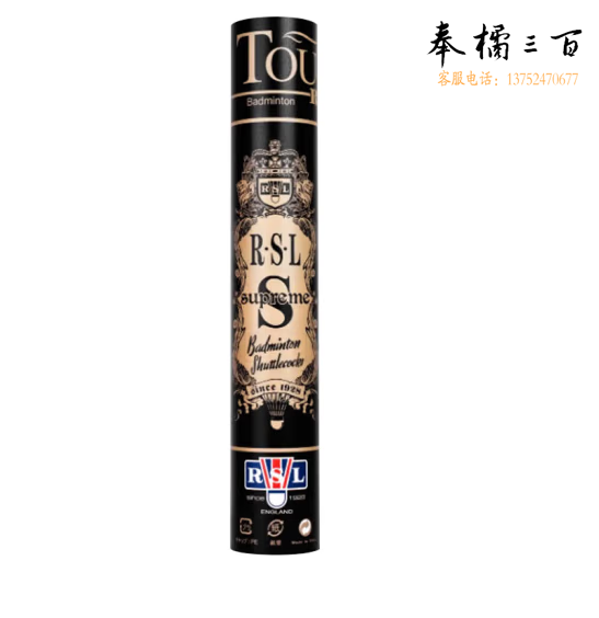 亚狮龙(RSL)专业赛事级羽毛球鹅毛球耐打稳定比赛SUPREME12只装77速