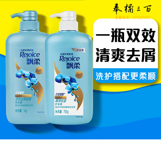 飘柔日常护理家庭装去屑清爽型洗发水护发素套装1.75KG