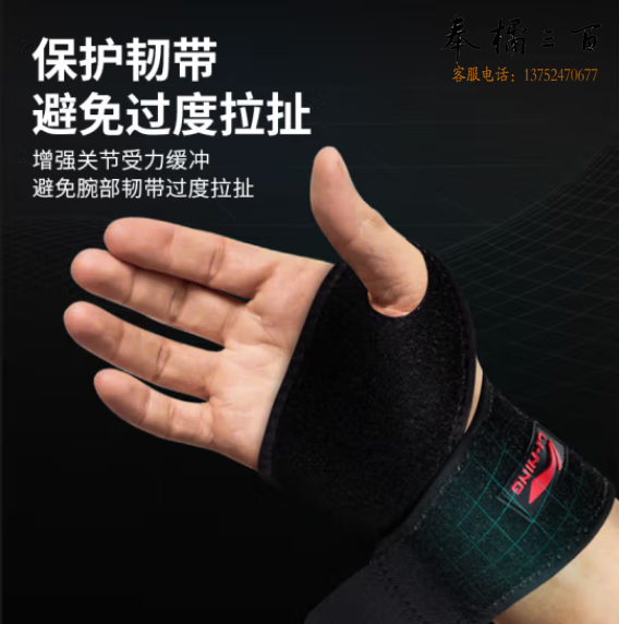 宁（LI-NING）护腕健身防扭伤手腕护具羽毛球运动男女篮球排球网球加压卧推腕带