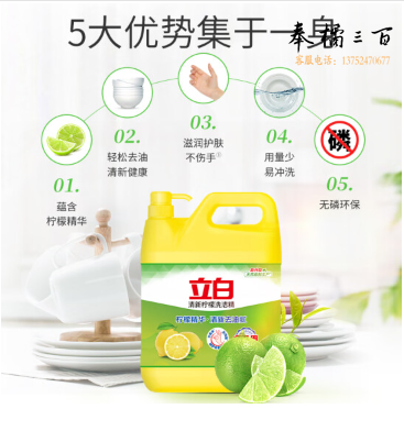 立白洗洁精清新柠檬 强效去油不伤手 食品用 餐馆酒店大桶装4.028kg
