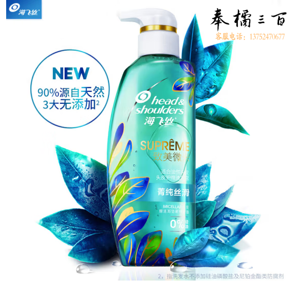 海飞丝无硅油去屑洗发水350ml菁纯丝滑男女士洗发露洗头膏控油去屑留香