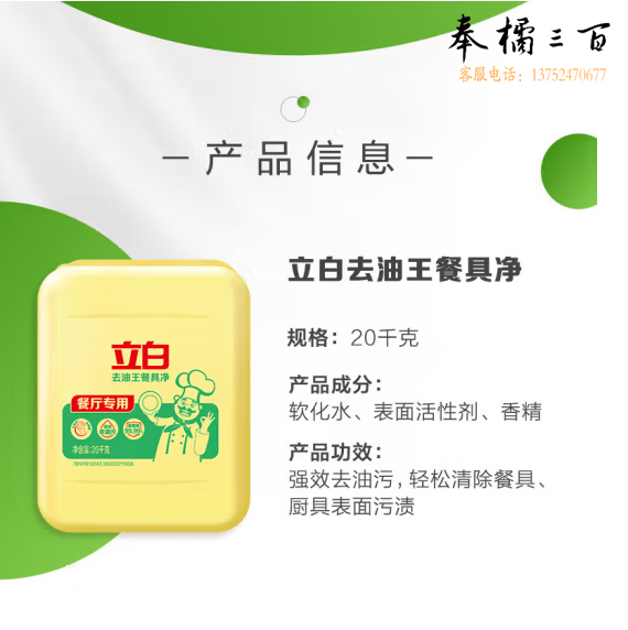 立白柠檬洗洁精40斤去油王餐具净清洁剂商用餐饮大桶装20KG 柠檬香