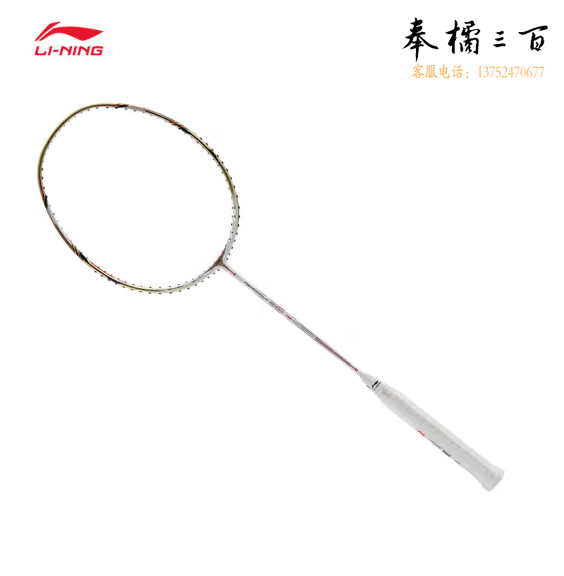 李宁羽毛球拍风动9000（3U)白金羽毛球拍（单支拍无线）AYPT403