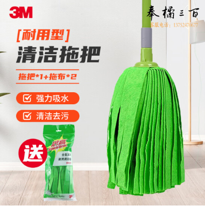3M 思高合宜系列 RB1耐用型清洁拖把条状拖把吸水墩布 含两个拖把头