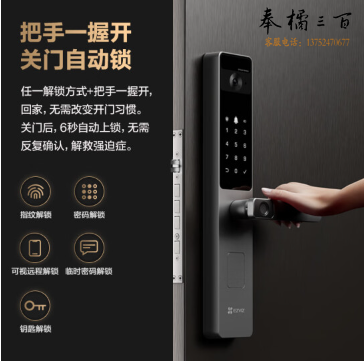 萤石DL20FV智能人脸视频锁 木门版标准锁 3D人脸识别指纹握开式视频锁 家用全自动智能猫眼门铃防盗电子门锁