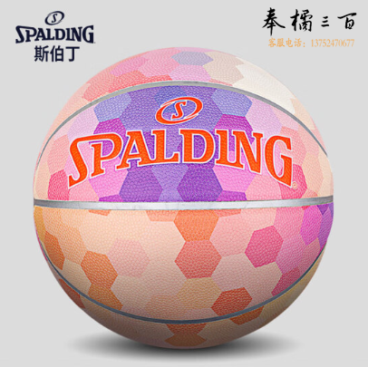  斯伯丁spalding少女粉PU室内外通用7号篮球77-372Y