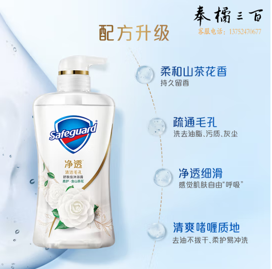 舒肤佳净透啫喱沐浴露 山茶花570g*2+红石榴570g送补充装200g*3 含果酸