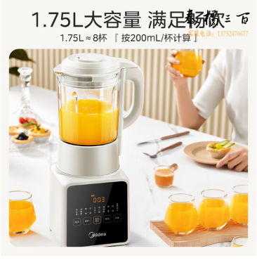 美的（Midea）破壁机1.75L大容量多功能料理机大容量豆浆榨果汁机婴儿辅食机PB8G2-071