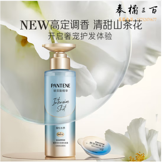 潘婷深水泡弹沁润水养氨基酸洗发水-蓬松去油300ml长效保湿蓬松去油