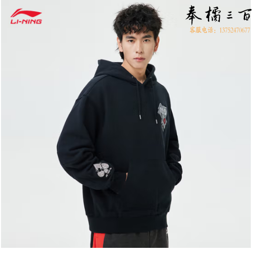 李宁中国李宁日进斗金丨卫衣情侣装2023秋季宽松连帽卫衣AWDT223 S/M/L/XL码数