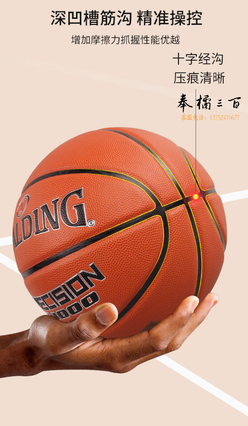 斯伯丁SPALDING联赛CUBAL官方比赛7号PU篮球77-564Y
