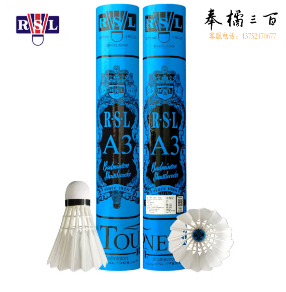 亚狮龙（RSL）亚狮龙（RSL）训练比赛用球稳定耐打RSL-A3羽毛球(一桶装）