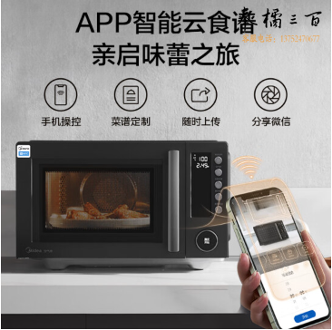 美的（Midea）空气炸 微波炉烤箱一体机 无油低脂大功率 8合一APP智能变频 不锈钢内胆（