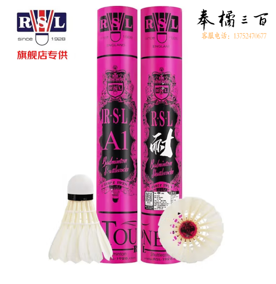 亚狮龙【耐打王】羽毛球稳定强耐打属性比赛训练鹅毛球77速A1(一桶装）