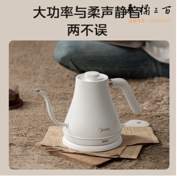 美的（Midea）电热水壶迷你小型手冲壶咖啡壶茶艺壶304不锈钢咖啡意式手冲烧水壶自动智能断电SH08J01