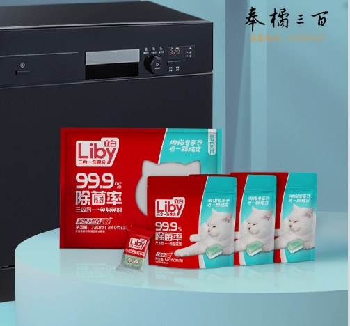 立白珍亮洗碗机专用洗碗块72块小型机适用洗涤精洗碗粉洗碗盐漂洗剂