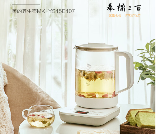 美的（Midea）养生壶 煮茶器 煮茶壶 电水壶烧水壶电热水壶花茶壶1.2L办公室养生壶MK-YS15E107