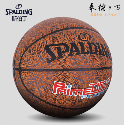 斯伯丁(SPALDING)经典黄金时代街头篮球升级款7号PU76-885Y