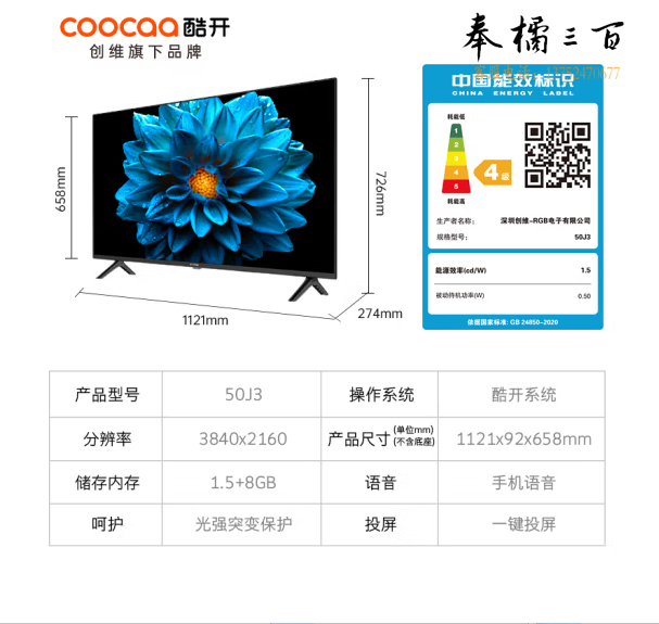 酷开创维 J3 50英寸电视4K超高清智慧屏超薄液晶电视全面屏投屏游戏智能语音平板电视