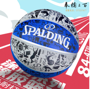 斯伯丁Spalding篮球涂鸦橡胶室外7号球84-478Y