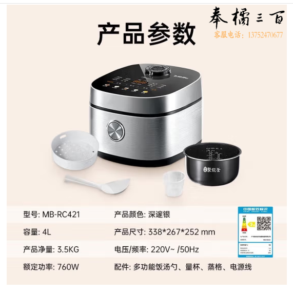 美的（Midea）电饭煲 飞快系列4L电饭锅 家用1-2-3-8人聚能釜内胆21分钟煮饭 24H智能预约 4L容量丨匠银聚能釜FBRC421 21min飞快煮