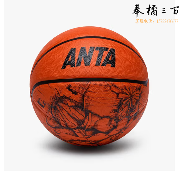 安踏（ANTA）篮球7号成人儿童青少年防滑耐磨室内外标准比赛七号球【琥珀橙】