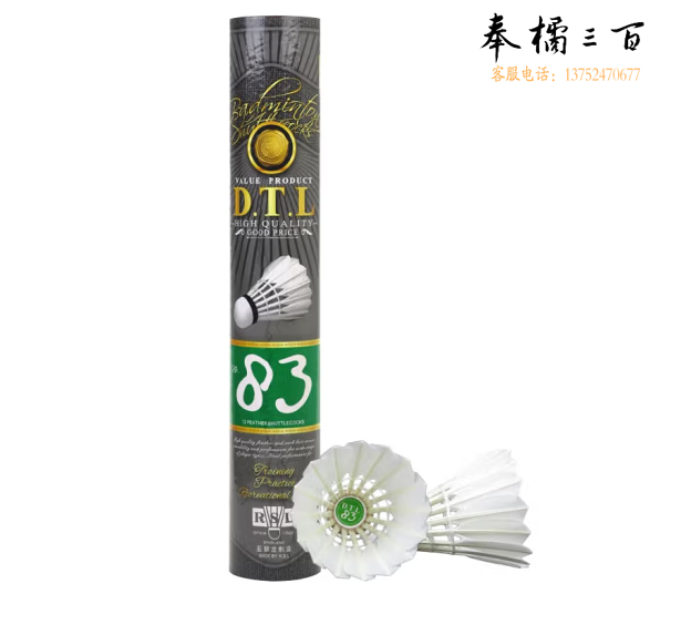 亚狮龙(RSL)羽毛球训练练习羽球大桐利DTL-83 77速12只装/桶