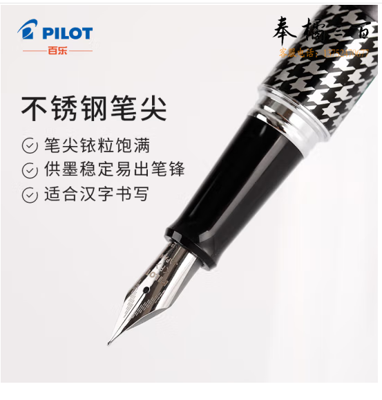 百乐（PILOT）88G宫廷风钢笔礼盒装 商务签字笔练字送礼钢笔墨水套装礼物 薄荷马卡龙F尖 教师节礼物