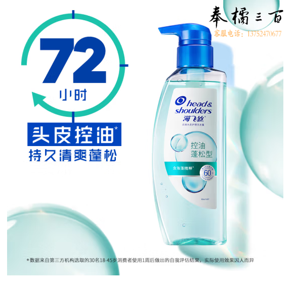 海飞丝去屑头皮护理洗发水控油蓬松型670g 头皮控油清爽发丝蓬松 无硅油