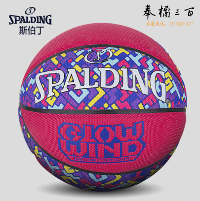 斯伯丁Spalding炫风系列格子花色篮球7号PU材质76-997Y粉色/紫色