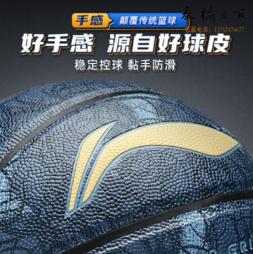 李宁（LI-NING）篮球7号成人户外比赛防滑耐磨水泥地室内外青少年儿童反伍七号球