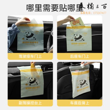 美丽雅车载垃圾袋粘贴式办公学生课桌面清洁袋车用收纳袋24*26cm共20只