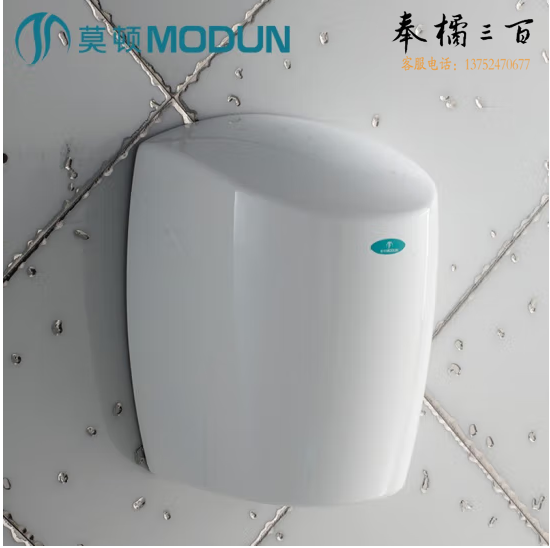 莫顿（MODUN） 高速不锈钢自动感应干手器干手机烘手器 吹手机 M-7777白色