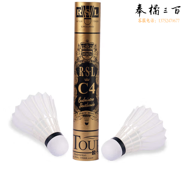 亚狮龙（RSL）专业比赛鸭毛羽毛球稳定耐打金冠C4号77速12只装/桶