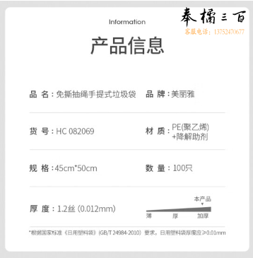 美丽雅 可降解抽绳垃圾袋加厚手提1.2丝垃圾桶黑色塑料袋45*50cm*100只
