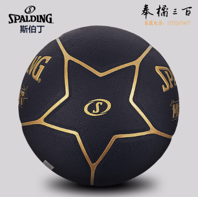  斯伯丁(SPALDING)Highlight金色 LOGO室内室外PU篮球76-869Y