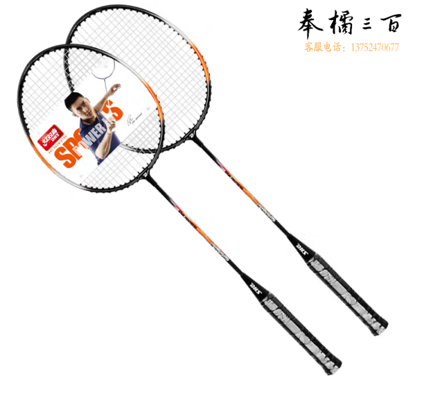 红双喜羽毛球拍对拍初学者2只装羽毛球双拍 入门训练合金款1010黑橙